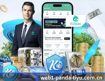 熊猫体育官方下载 APP