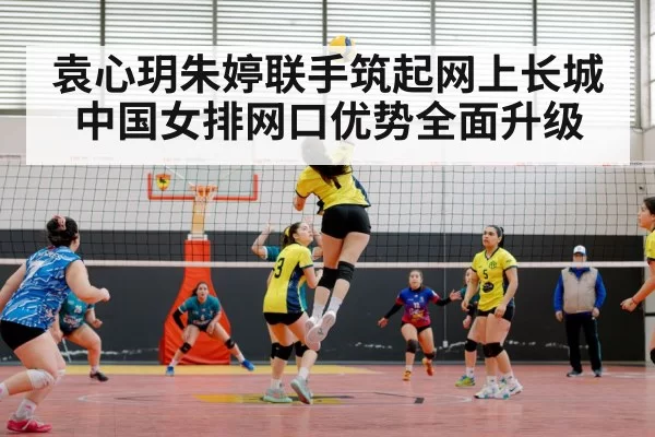 chinese women volleyball team