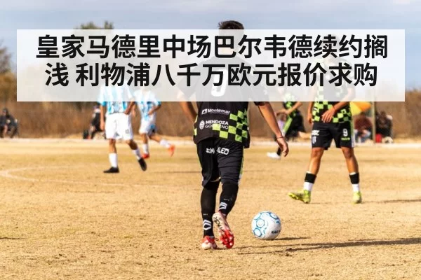soccer midfielder